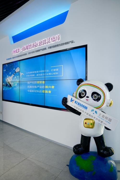 四川虹科 中国手机盖板玻璃的最早开发者